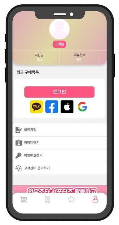 로그인 · 회원가입