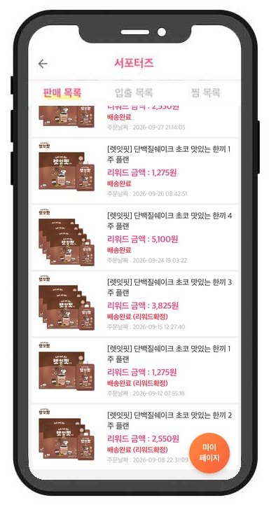 판매목록