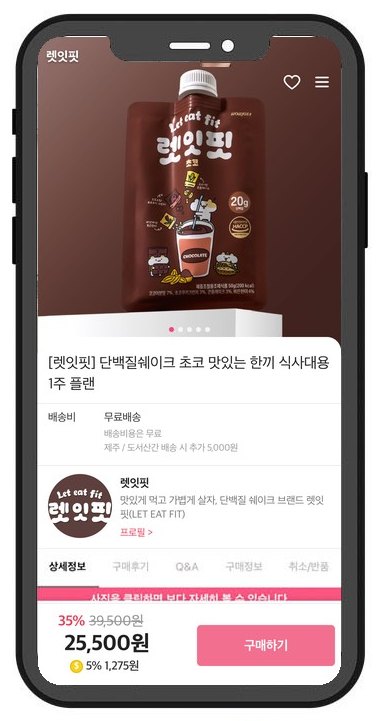 상세 하단에서 리워드 금액 확인